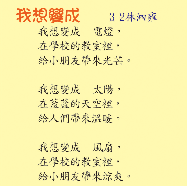 我想變成，開新視窗